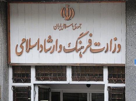 2 انتصاب جدید در وزارت فرهنگ و ارشاد اسلامی