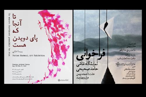 افتتاح ۲ نمایشگاه نقاشی در خانه هنرمندان ایران