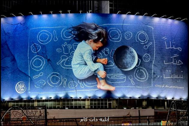 دیوارنگاره جدید میدان ولیعصر از چه می گوید؟