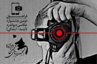 انتشار فراخوان دومین جشنواره عکاسی دیواندره