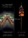 آتلیه سی رخ
