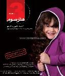 آتلیه هنرسوم