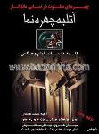 آتلیه چهره نما