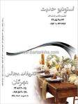 آتلیه حدیث
