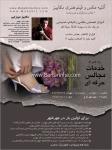 آتلیه عکس و فیلم مکابیز