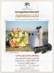 آتلیه فوق حرفه ای تخت جمشید