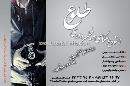 آتلیه عکاسی طلوع