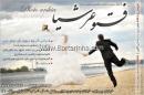 آتلیه فتو عرشیا
