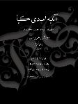 آتلیه اسدی کیا