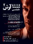 آتلیه عکاسی آرش