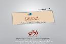 آتلیه عکس و فیلم ژوان
