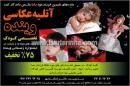 آتلیه وینده