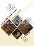 آتلیه فرم
