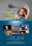 آتلیه تخصصی کودک سها