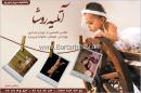 آتلیه روشا