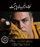 آتلیه عکاسی پایتخت