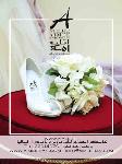 آتلیه امی