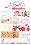 آتلیه عکس کودک بانری