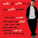 آتلیه سونادر