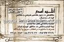 آتلیه اسدی