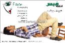 آتلیه فیس