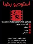 آتلیه رضا