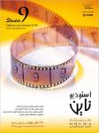 آتلیه ناین