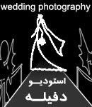 آتلیه دفیله