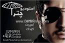 آتلیه چترا