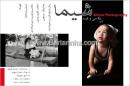 آتلیه عکاسی و فیلم شیما