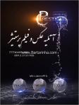 آتلیه عکس و فیلم پرستیژ