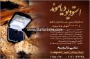 آتلیه دیاموند