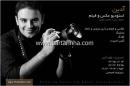 آتلیه عکس و فیلم آدین
