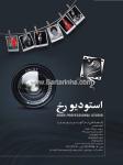 آتلیه رخ