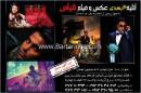 آتلیه قیاس