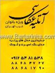 آتلیه ویژه بانوان