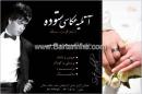 آتلیه ستوده