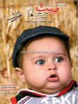 آتلیه حدیث