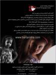 آتلیه عکس و فیلم کیارش