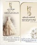 آتلیه تخصصی عکس و فیلم راگا