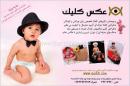 آتلیه کلیک
