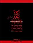 آتلیه طلوعی