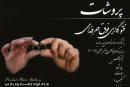 آتلیه پروشات