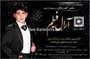 آتلیه آرال فیلم