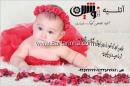 آتلیه نوشین