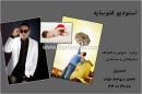 آتلیه فتوسایه