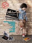 آتلیه هنری و تصویری پاسارگاد