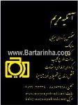 آتلیه مریم