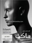 آتلیه عکس و فیلم ماکث