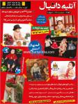 آتلیه دانیال